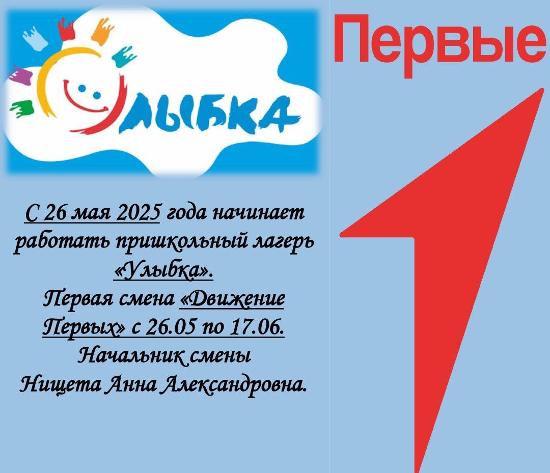 Оздоровление