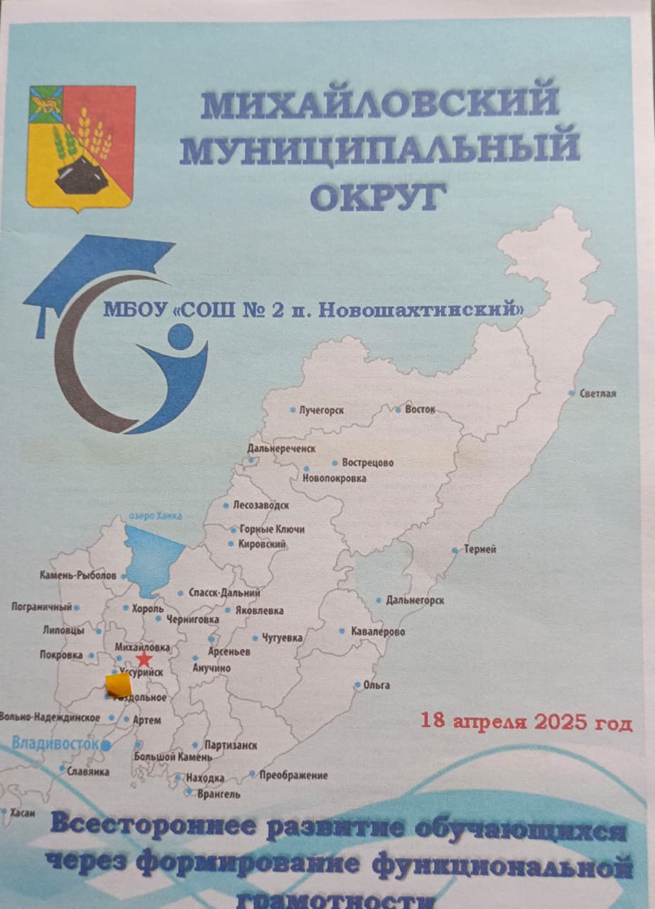 Всестороннее развитие обучающихся через формирование функциональной грамотности.