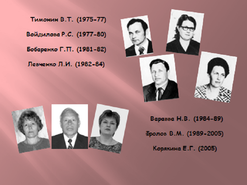 Директора школы (1975-2005 гг)